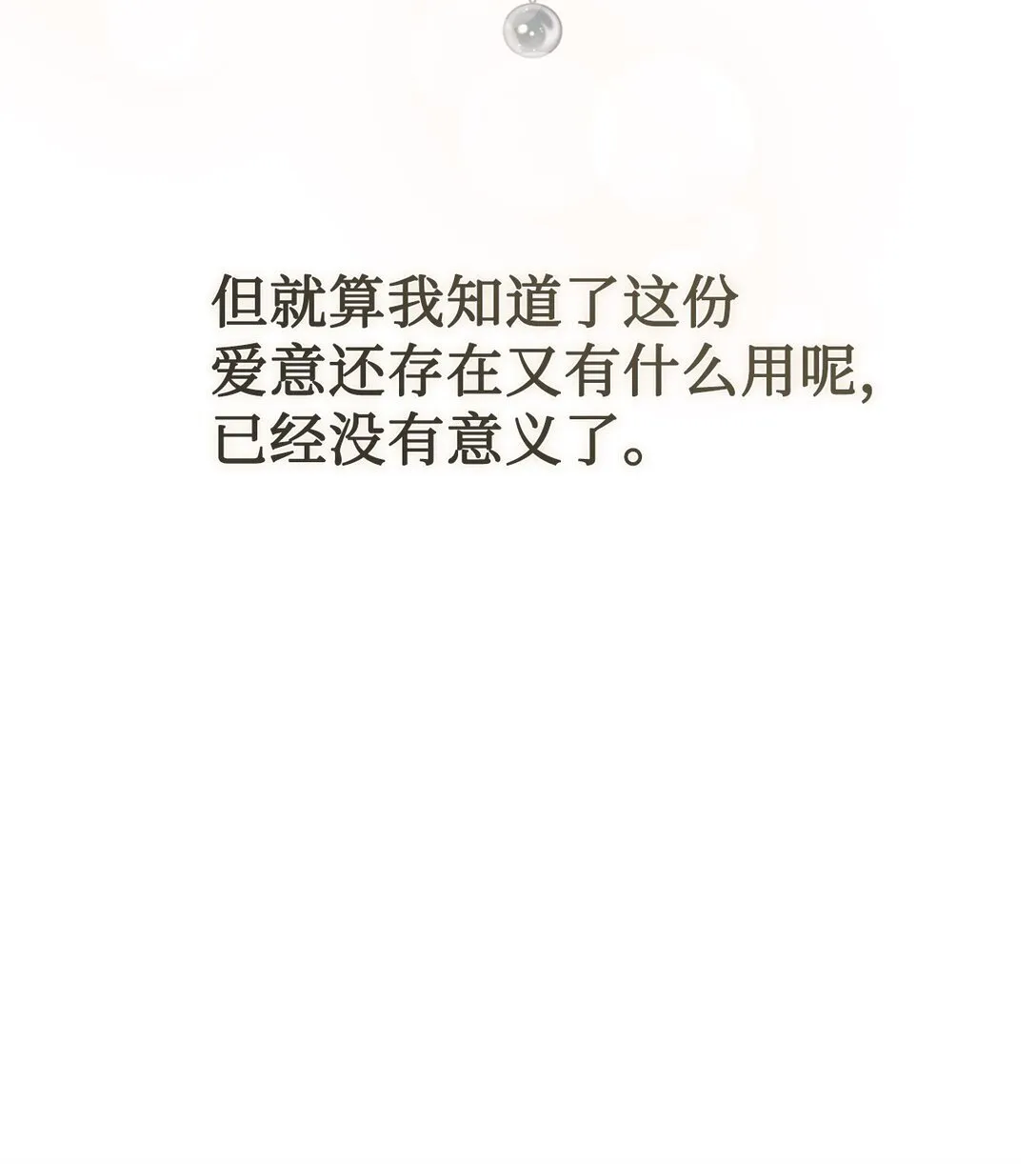 112 极端的感情24
