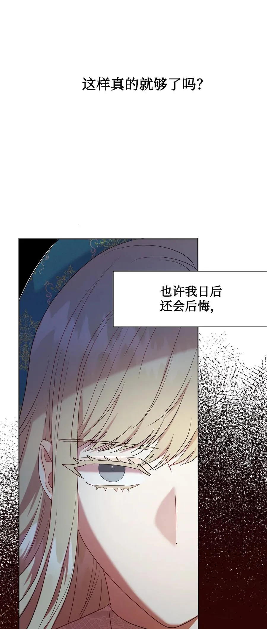 052 恶魔的低语49
