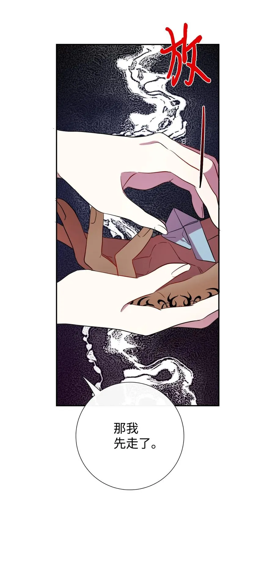 037 奇怪的声音61