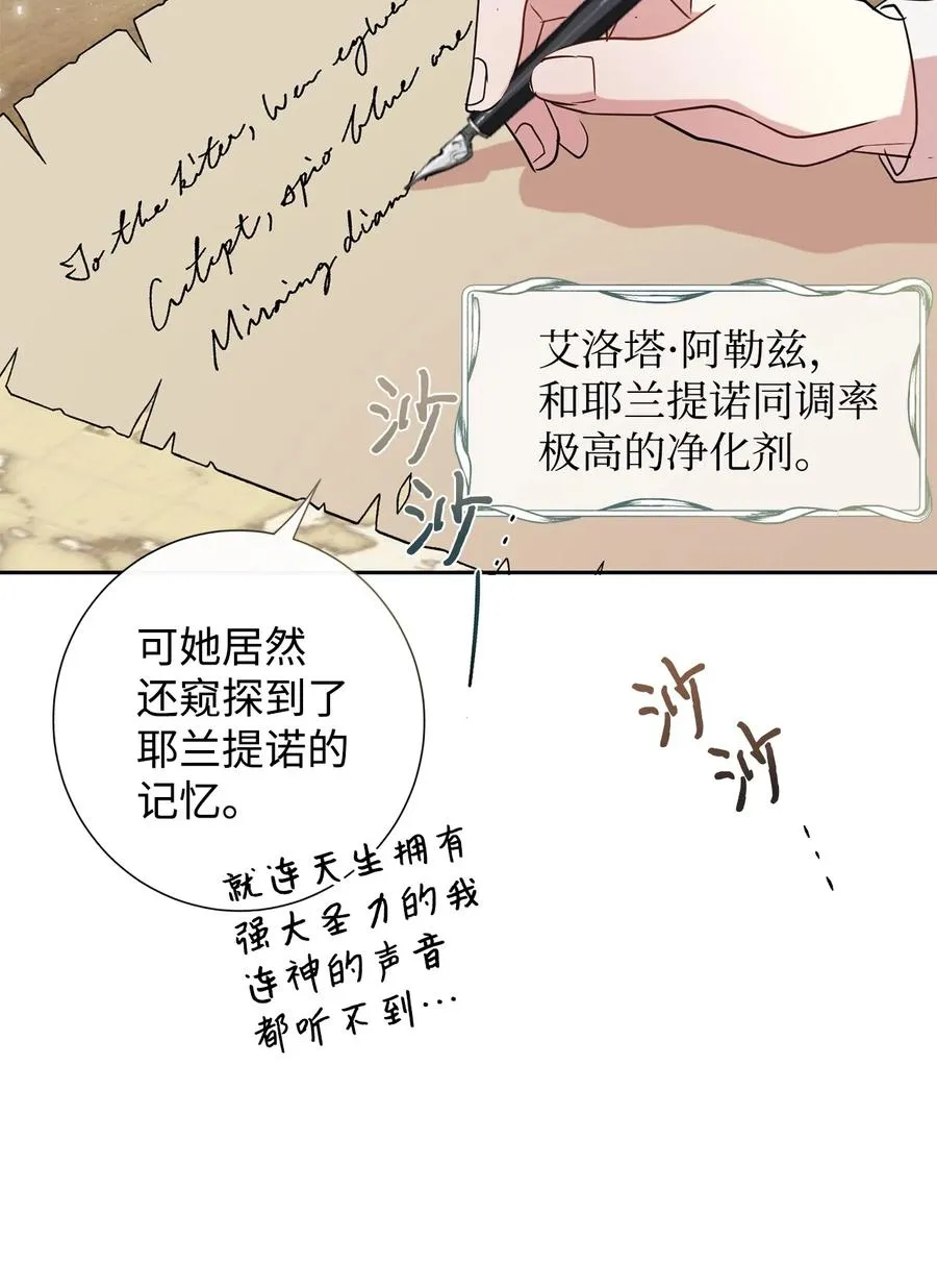 053 神的残渣25