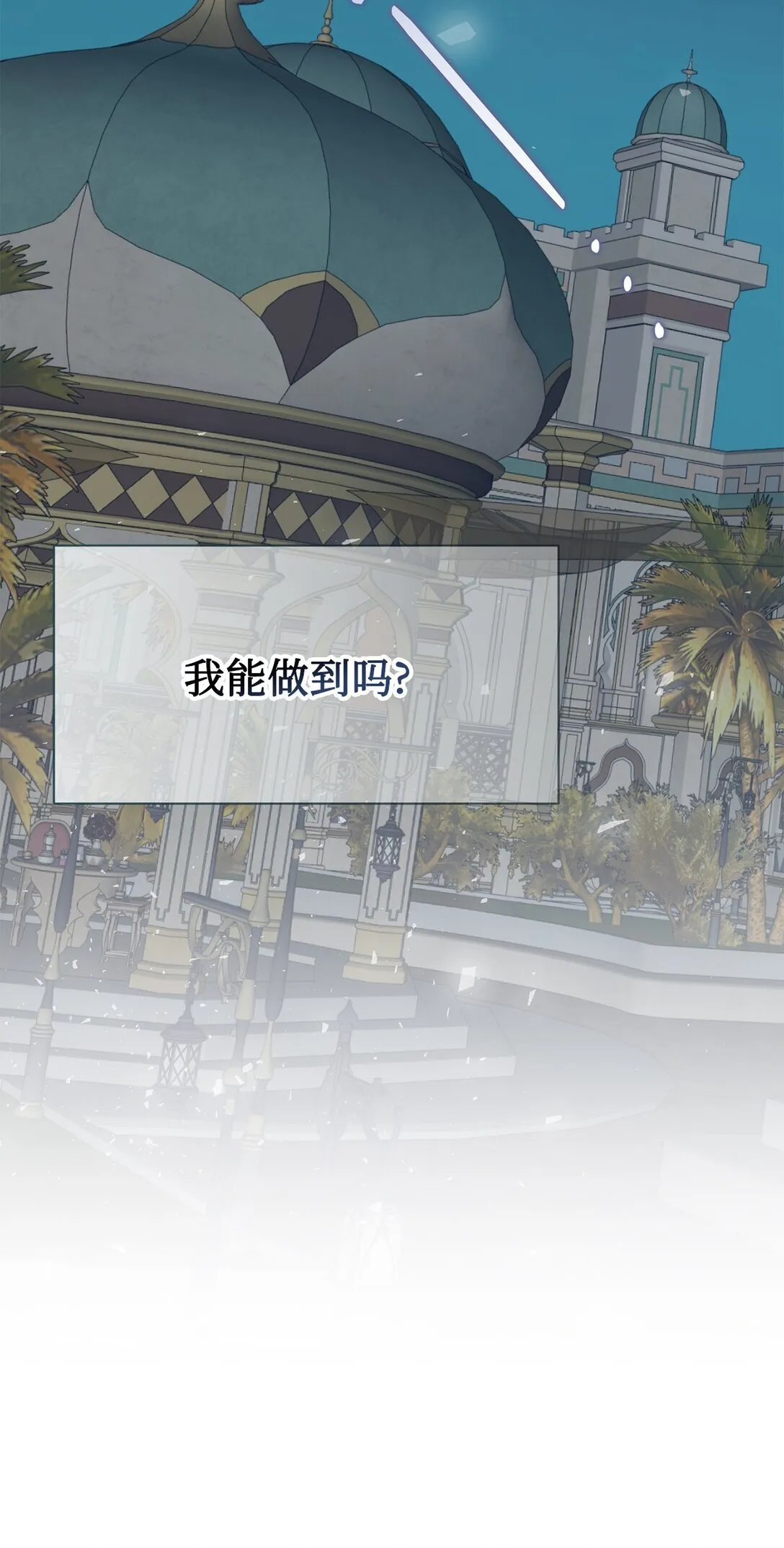 114 重逢65