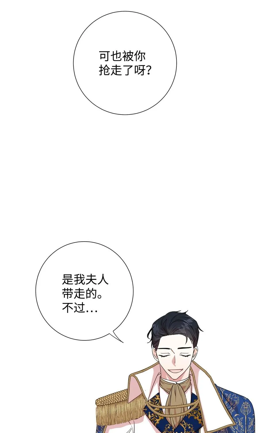 053 神的残渣53