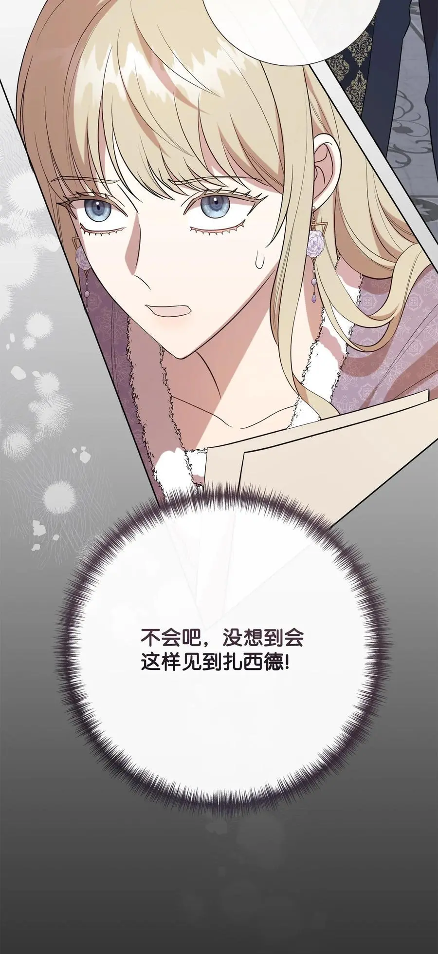 095 皇女的身份77