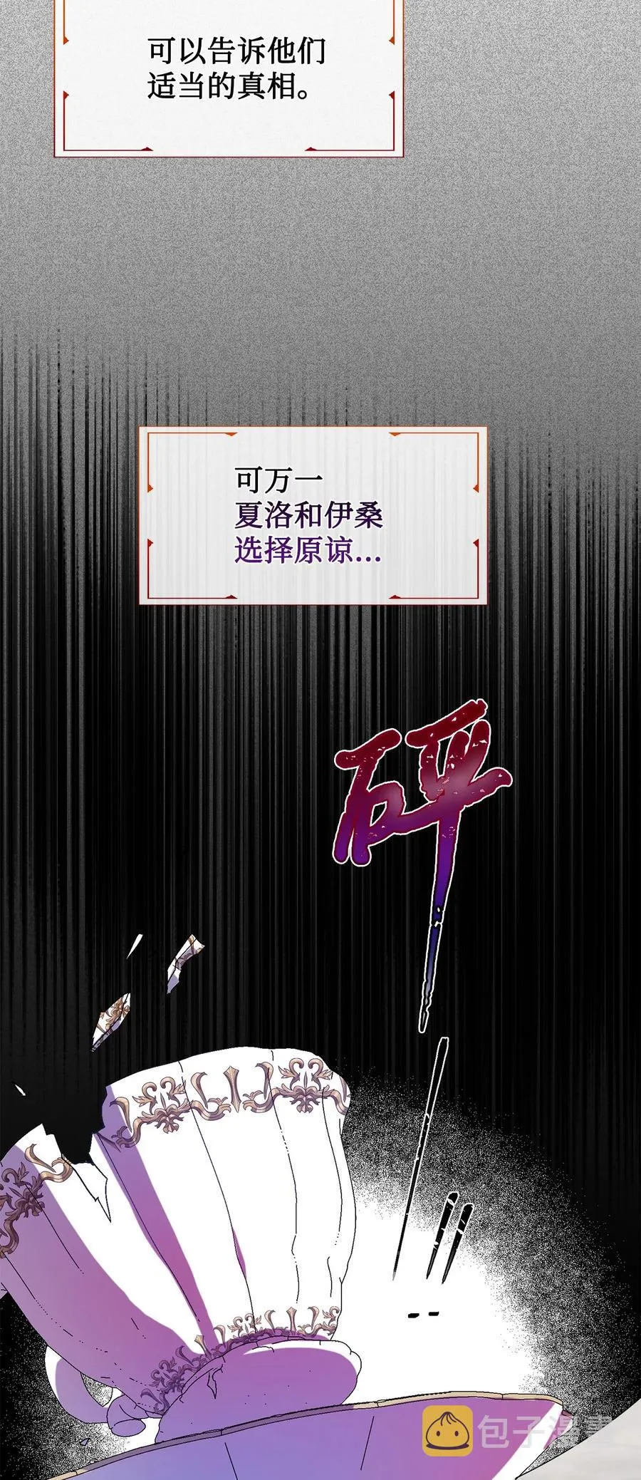 054 杀人的念头29