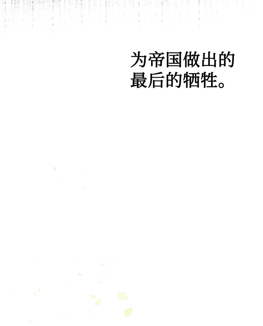 024 皇女的复仇46