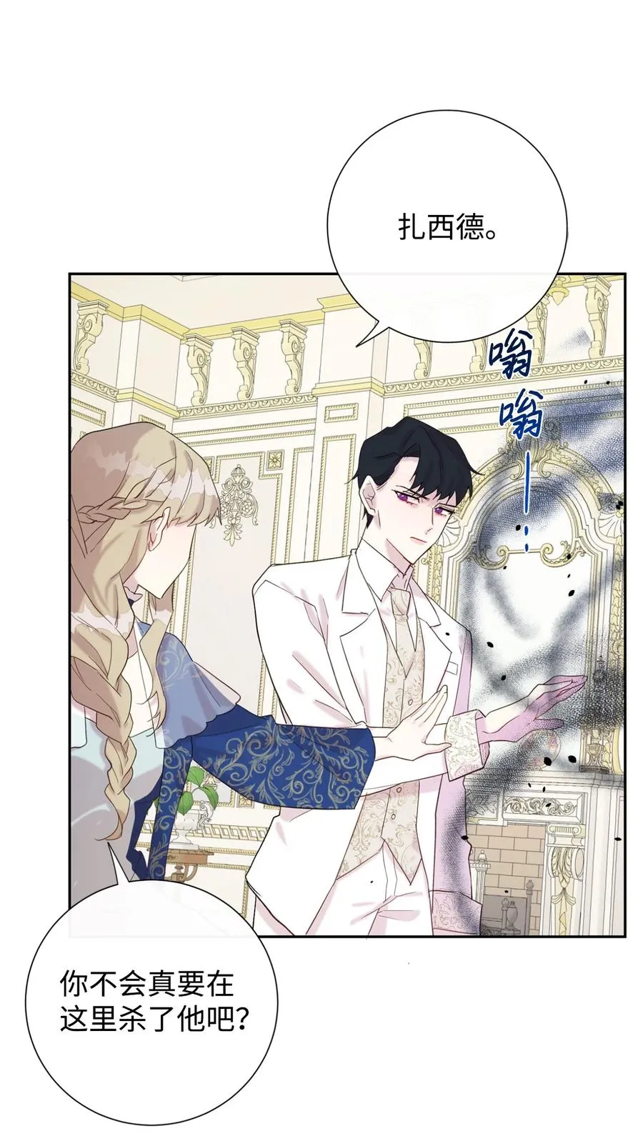 021 皇女要与我交易？5
