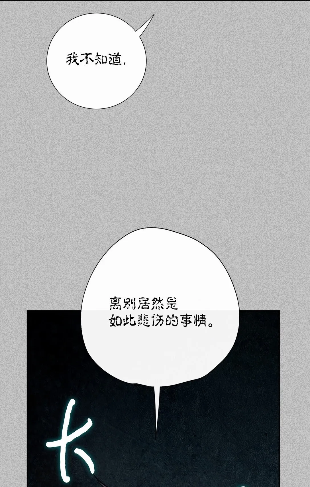113 缓兵之策24