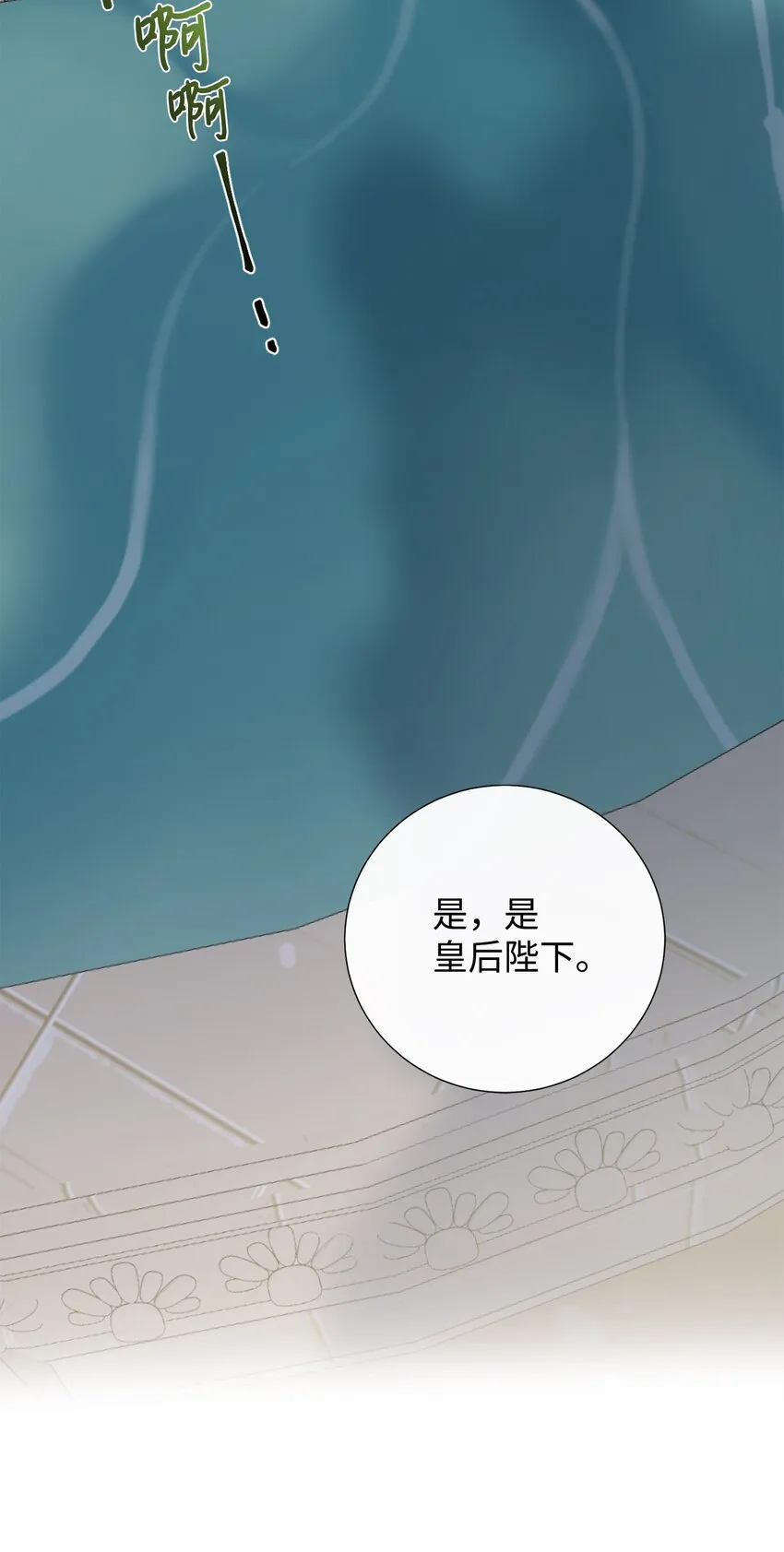 073 真心与假意18