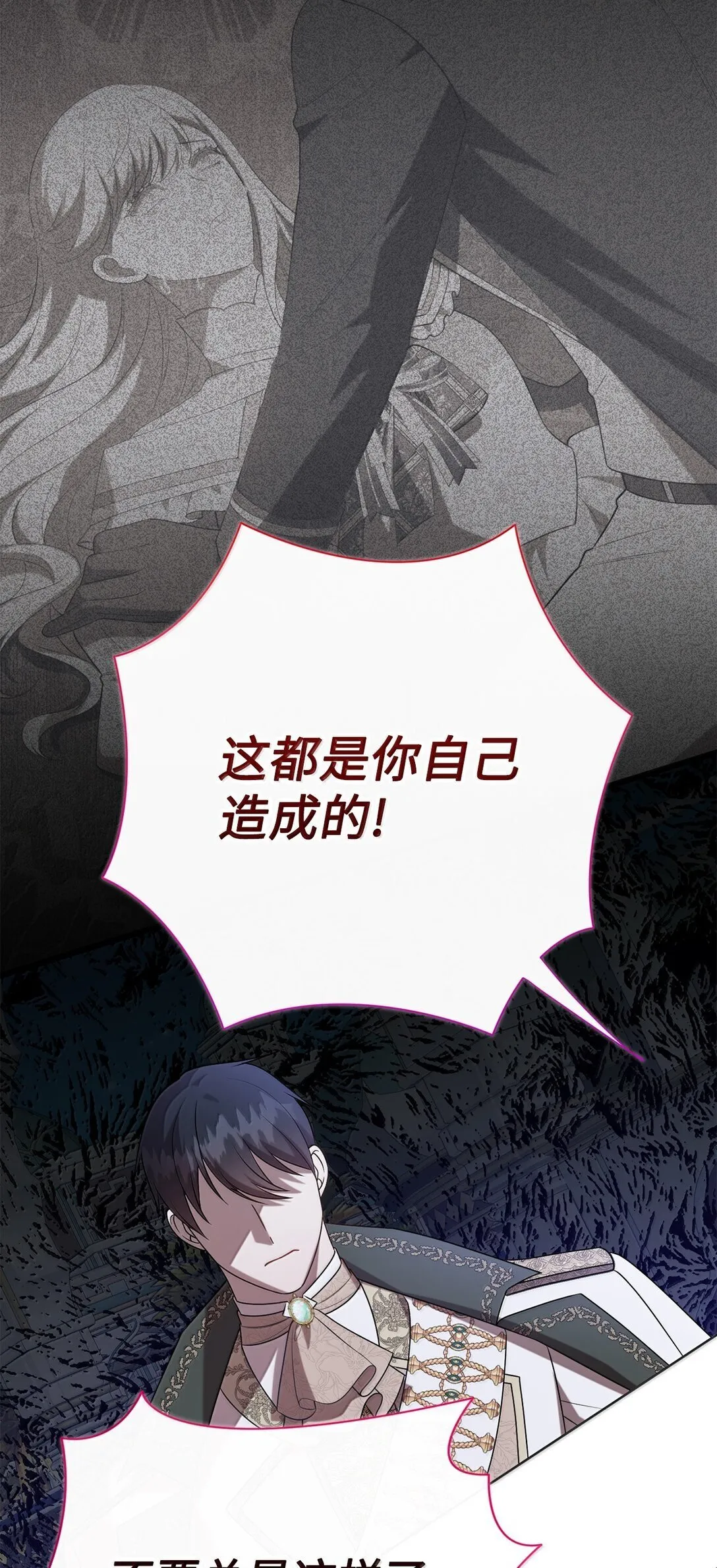 116 幸福的地狱11