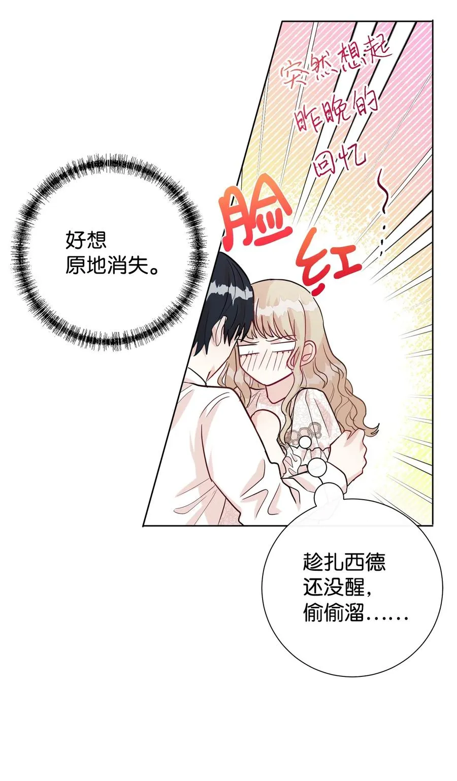 033 皇宫急召25