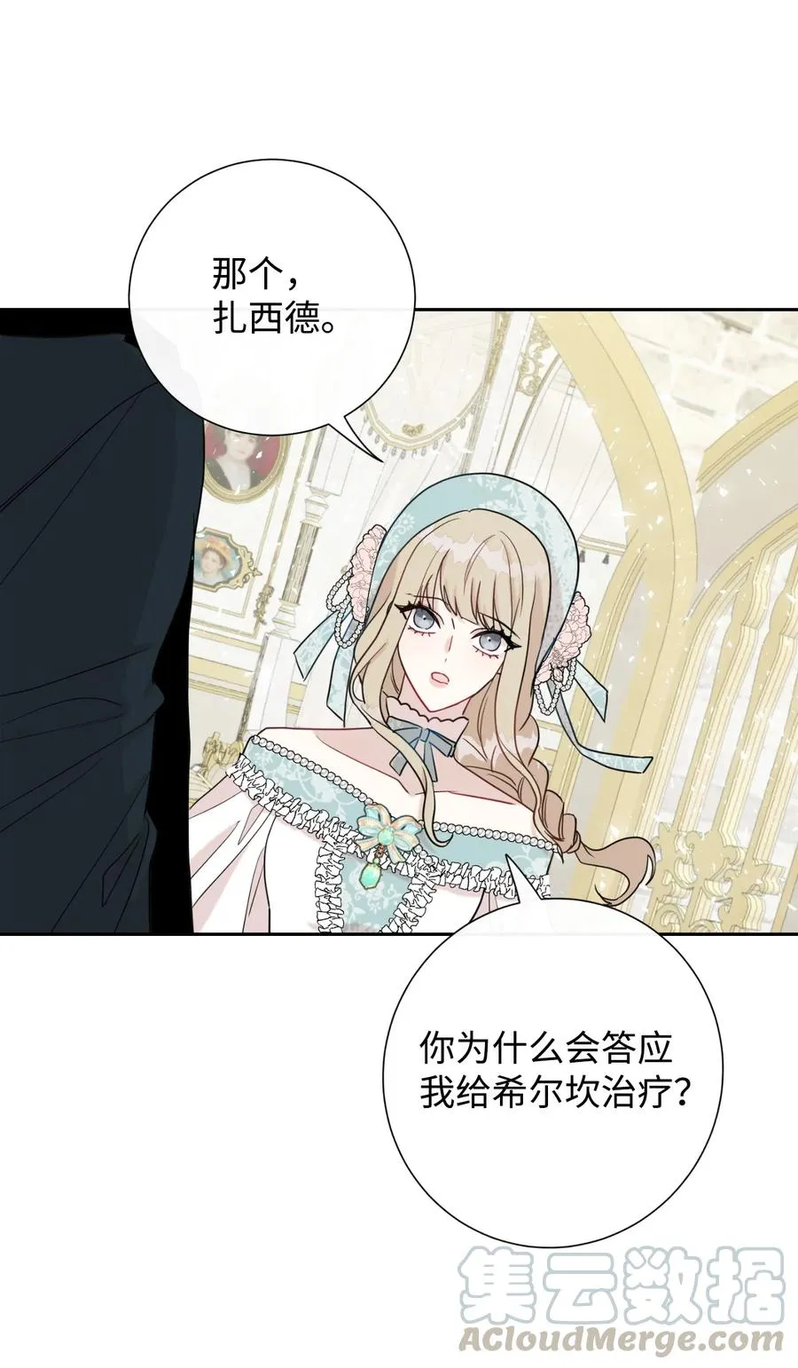 029 王妃？还是皇后？45