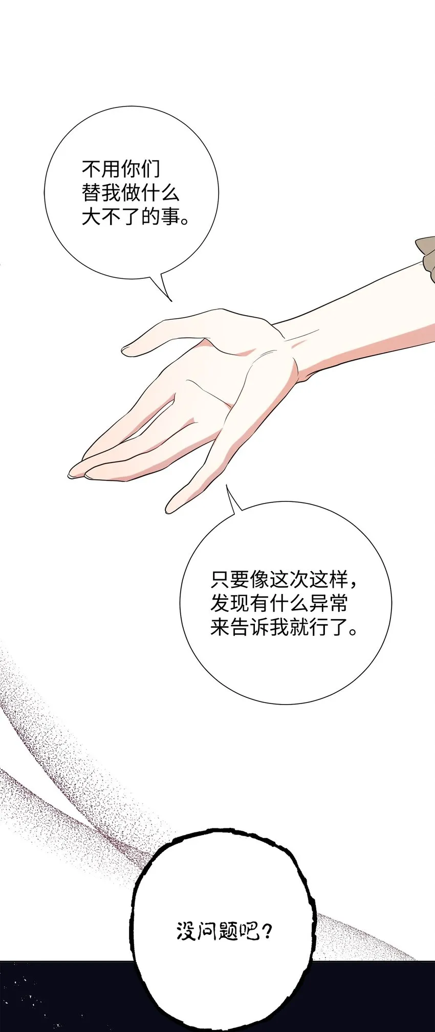 061 成为我的耳目47