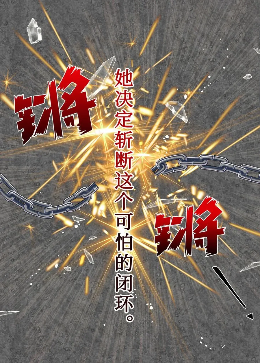 024 皇女的复仇43