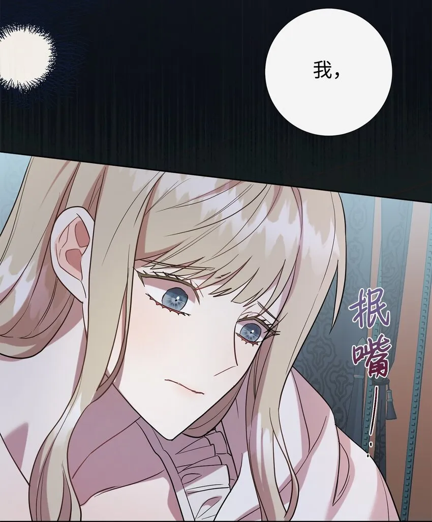 068 不被相信的告白78
