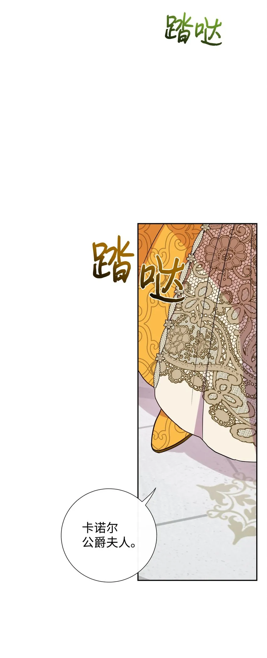 072 癫狂的皇后39