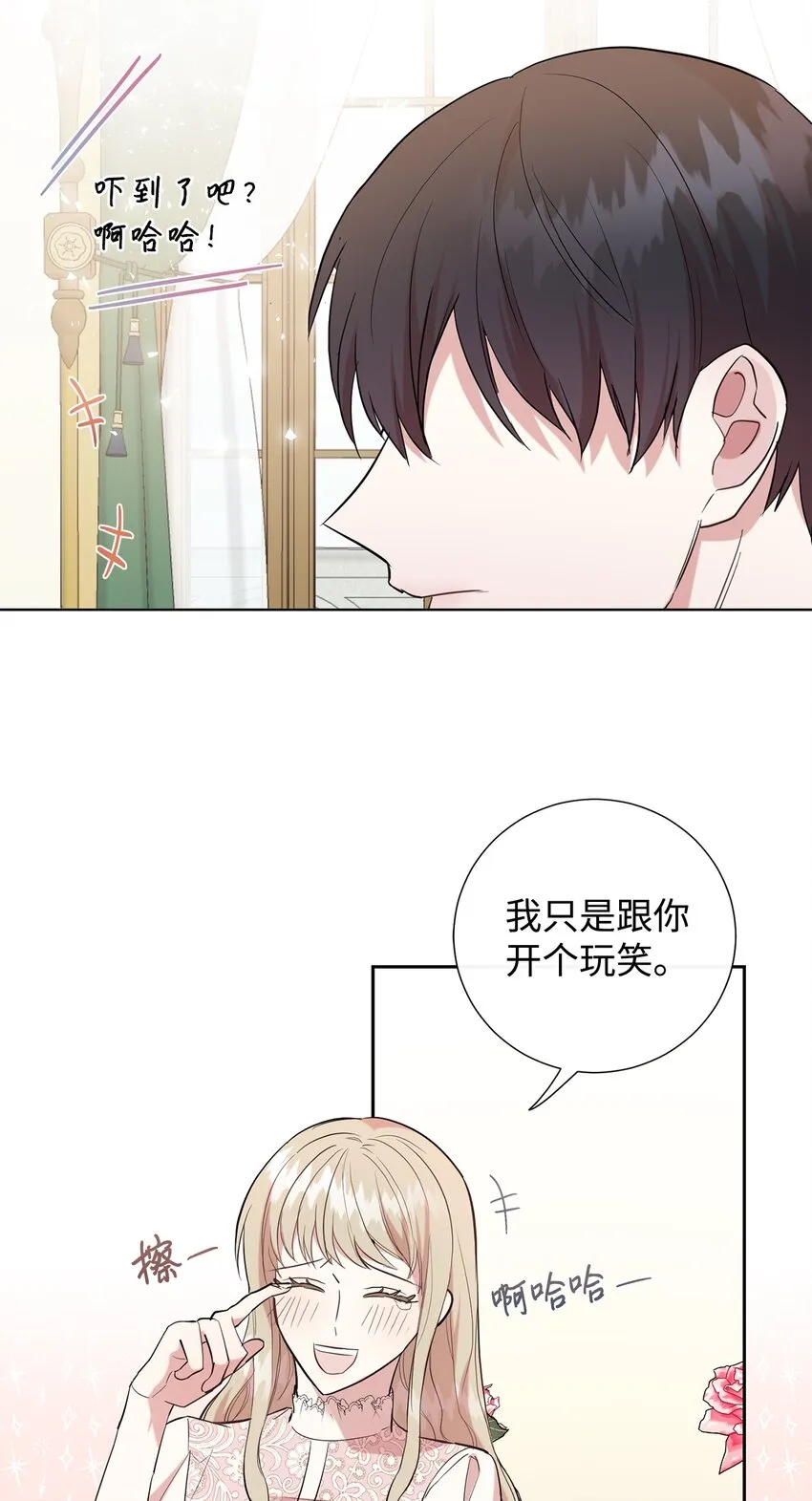 060 我对你做了什么29