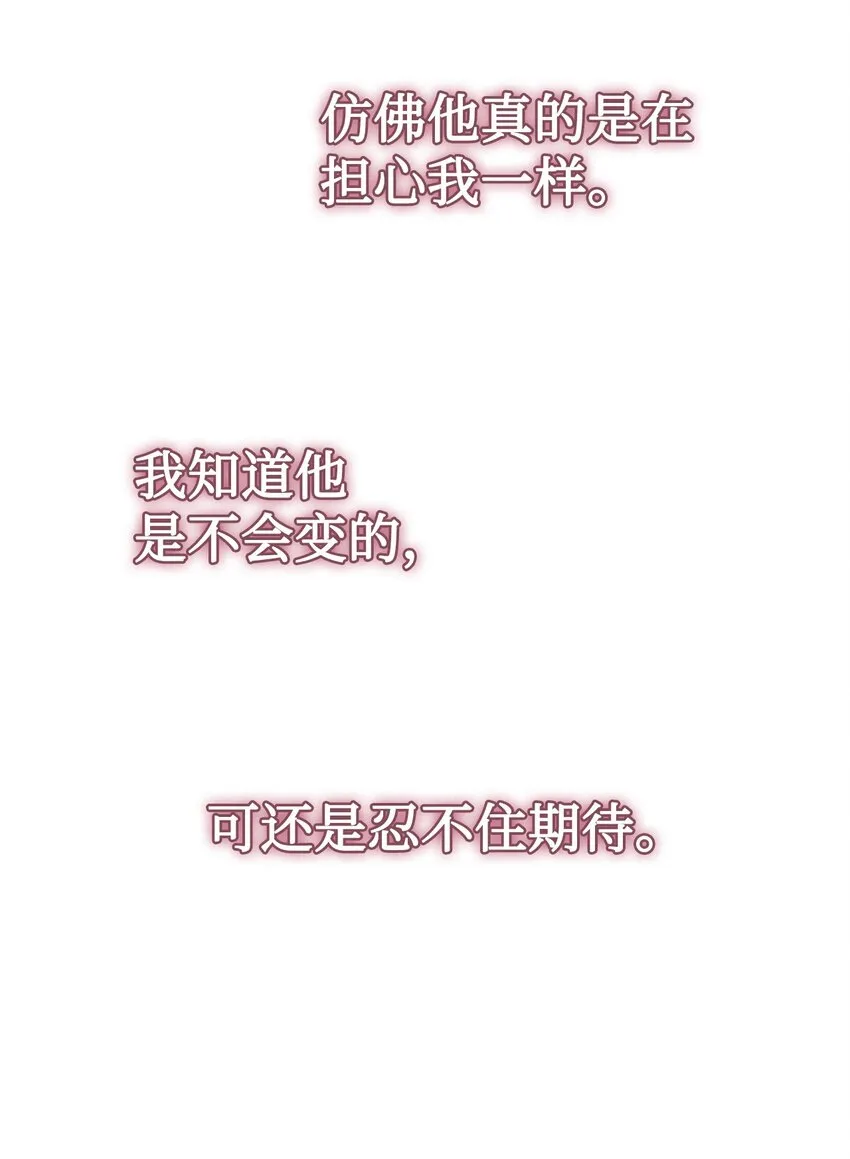 067 他不爱我21