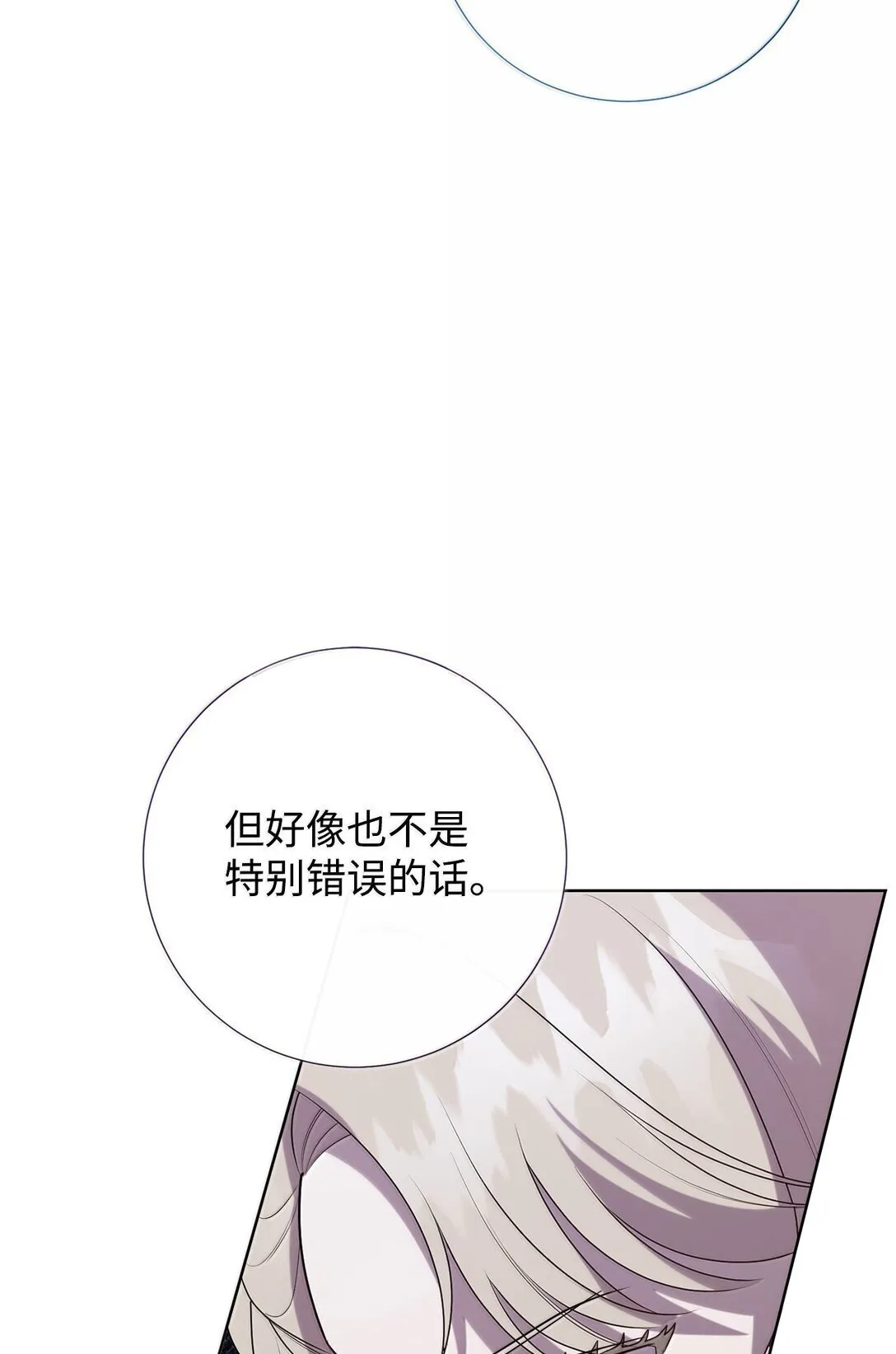 116 幸福的地狱26