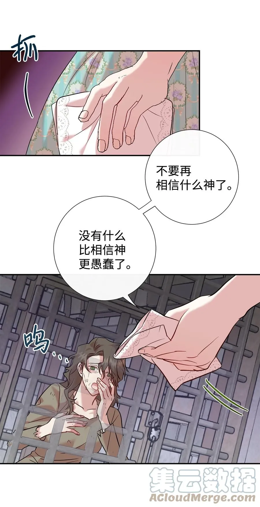 046 被埋葬的过去66
