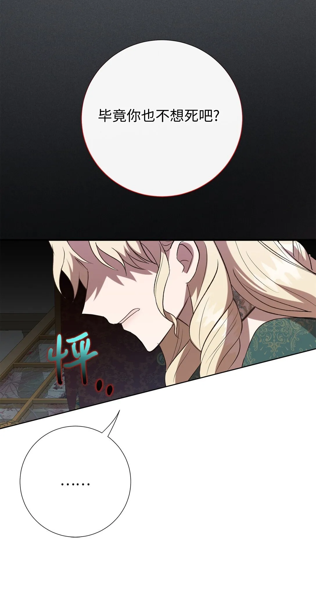 111 皇女的选择73