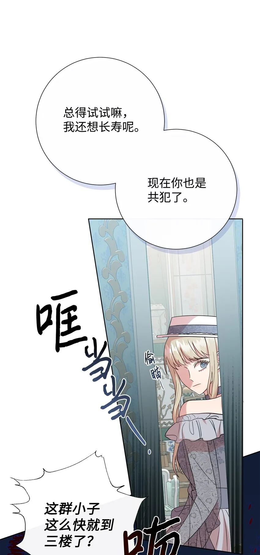 082 守护夫人作战39