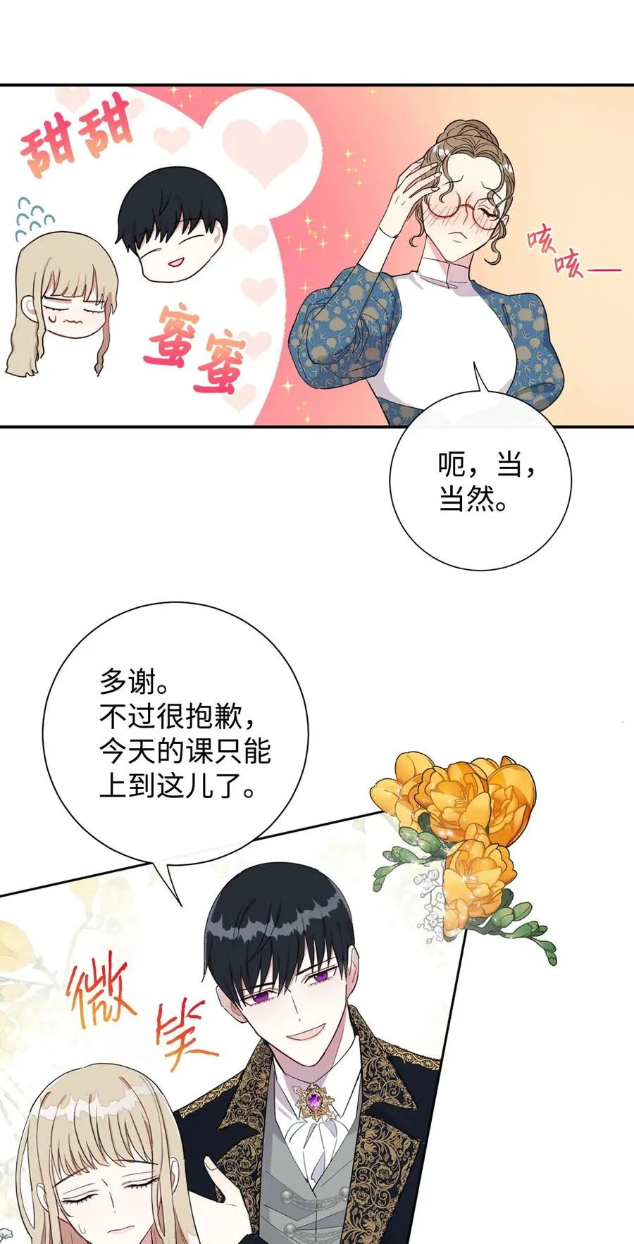 009 我不介意排第三7