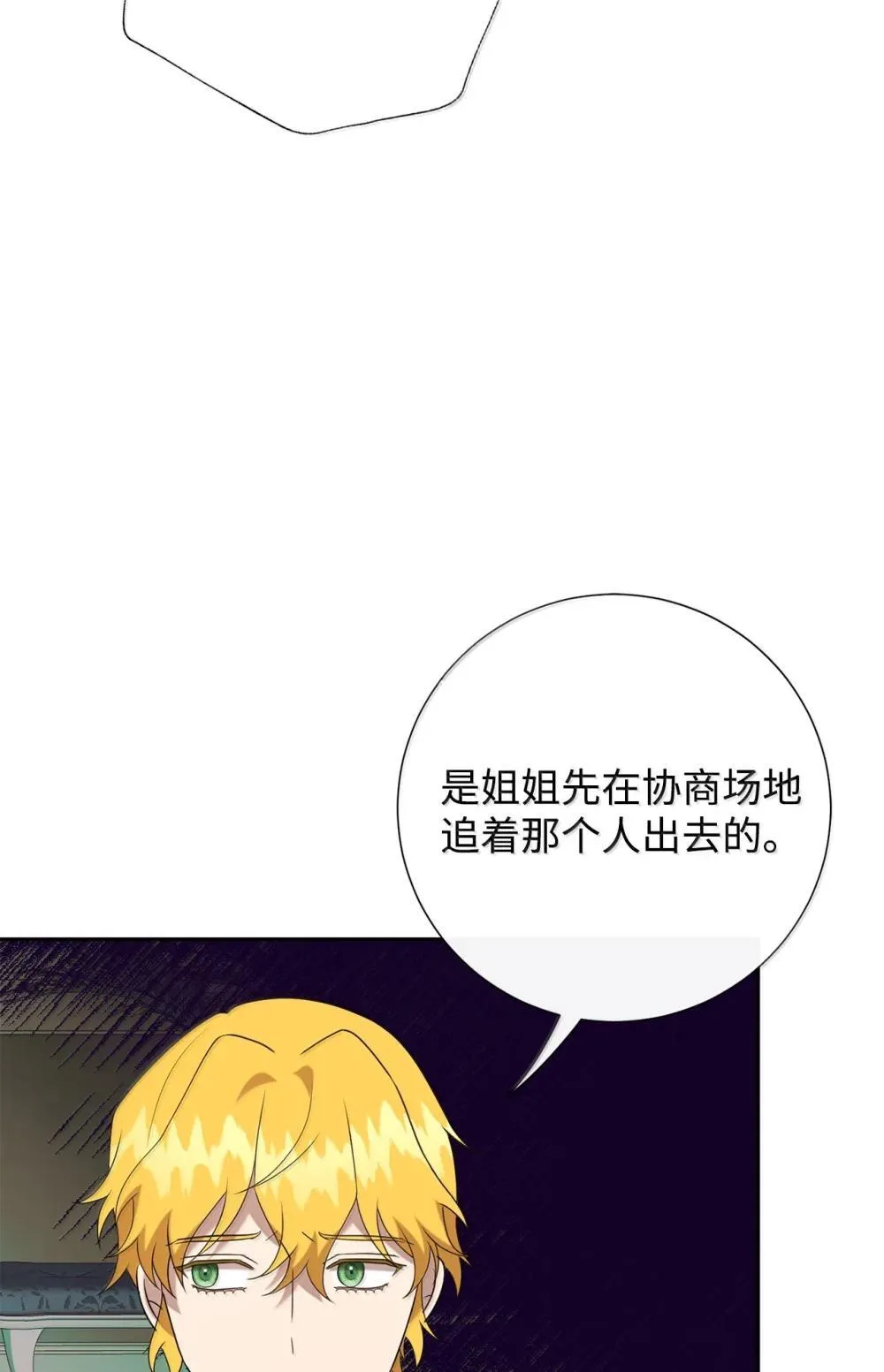 117 出席宴会49