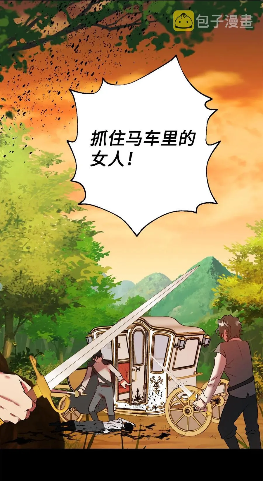 017 疯狂营救4
