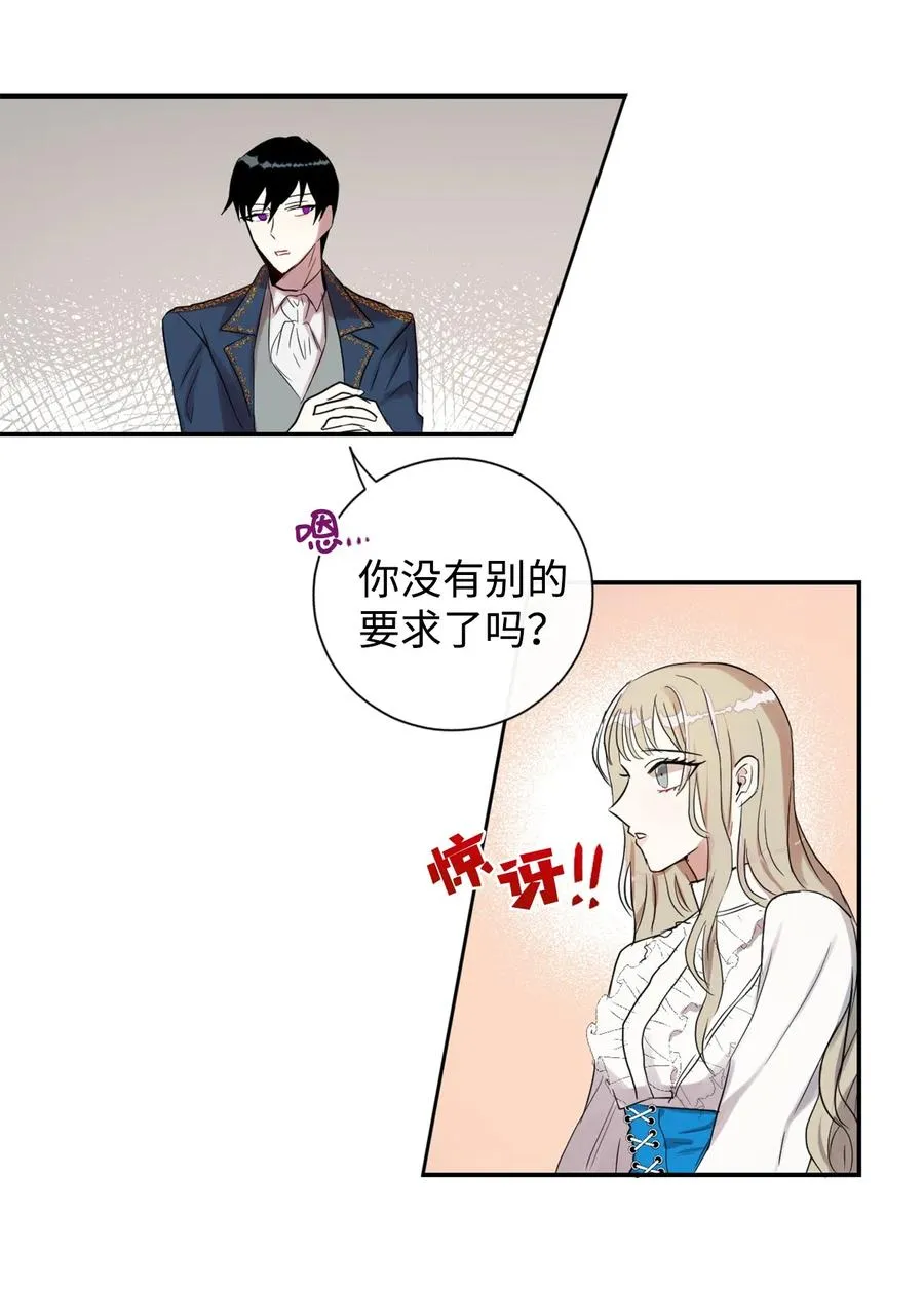 006 神秘来信43