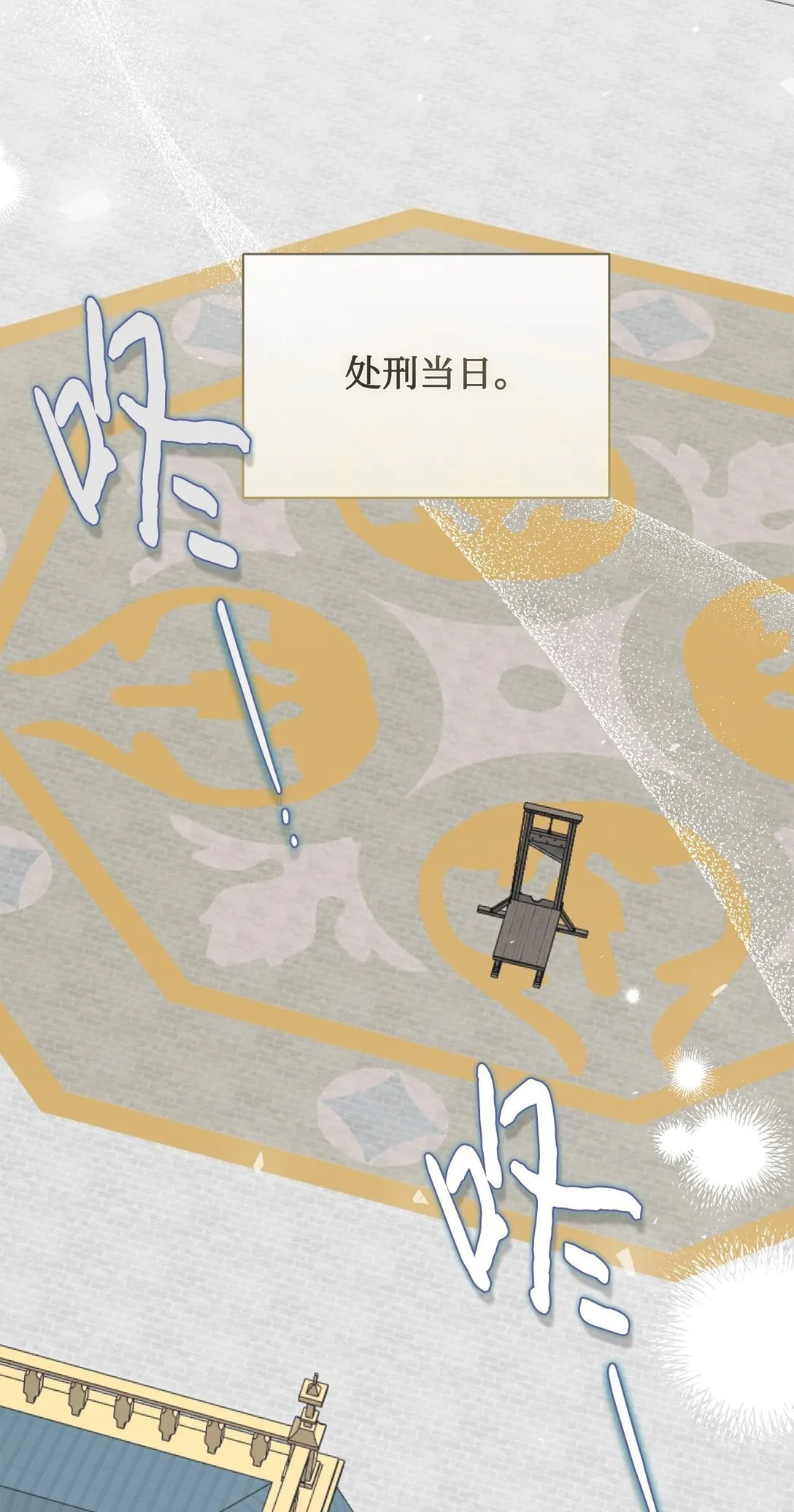 111 皇女的选择11