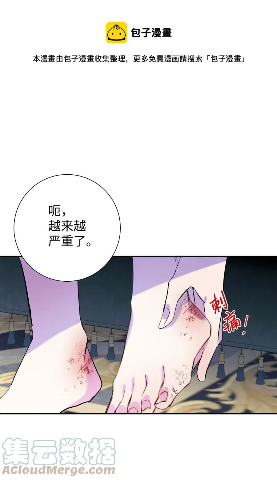 021 皇女要与我交易？63