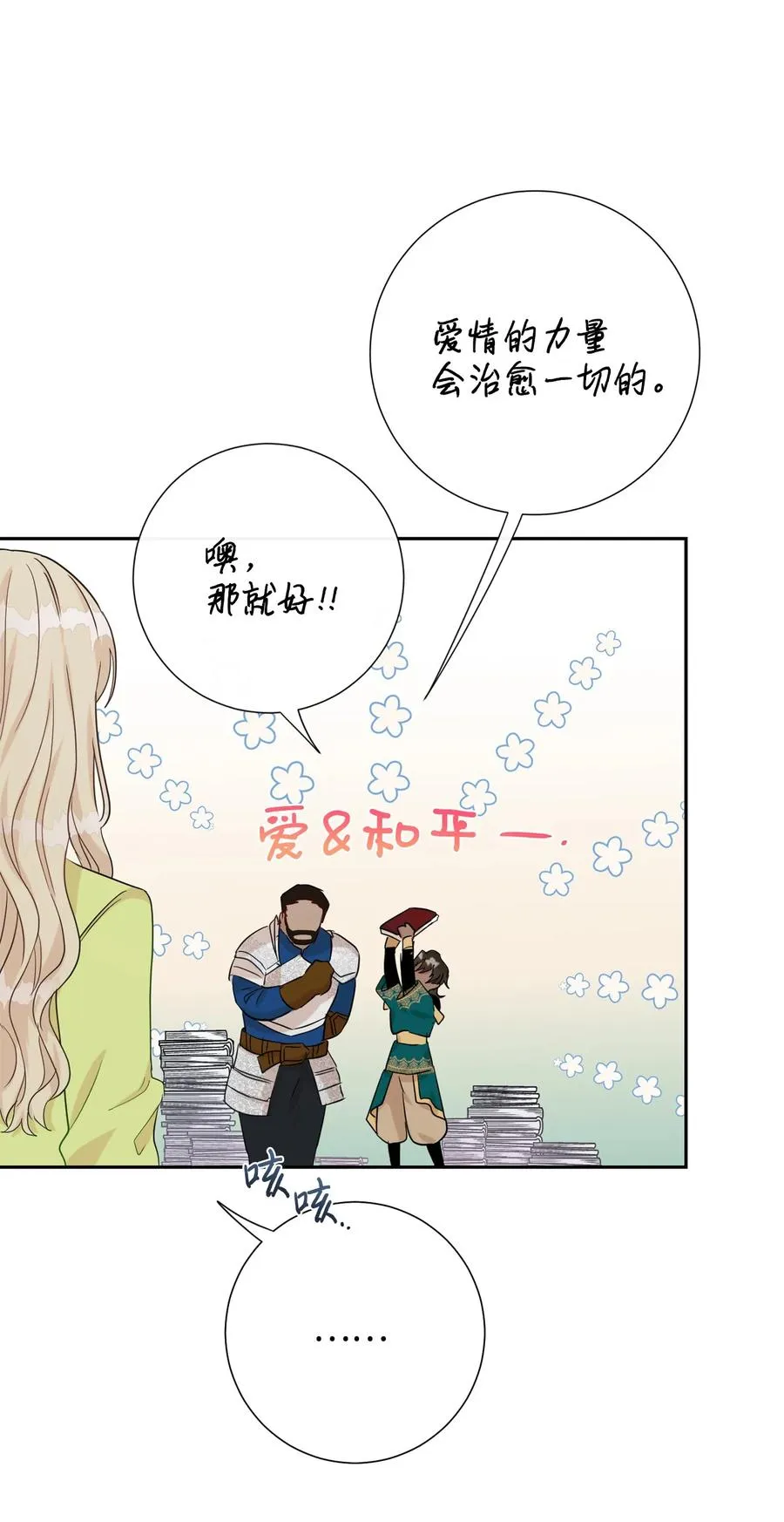033 皇宫急召56