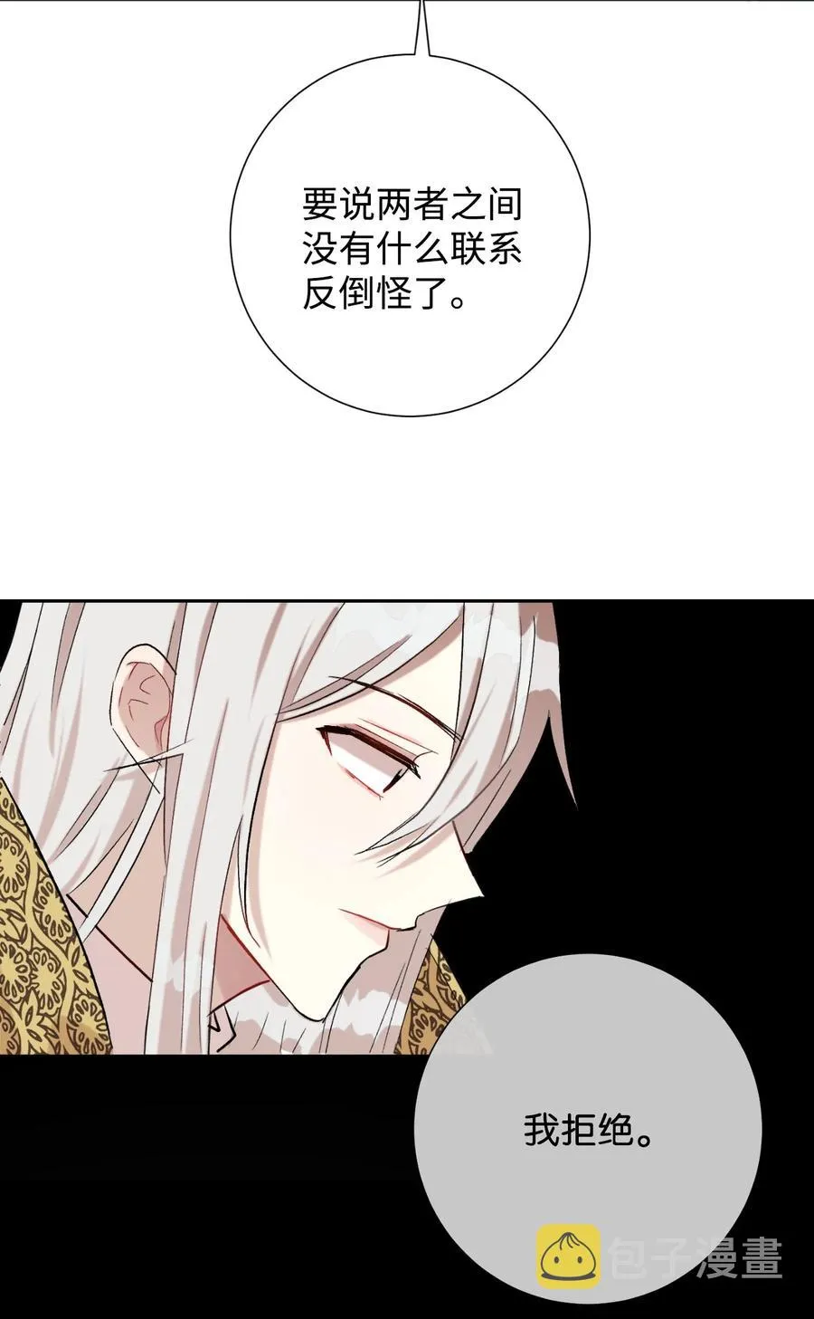 029 王妃？还是皇后？16