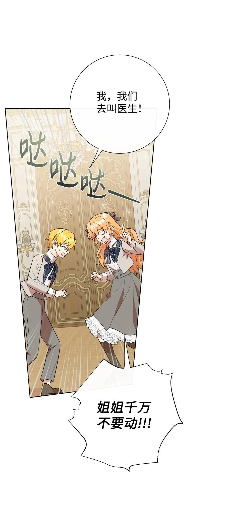 094 毁灭他23