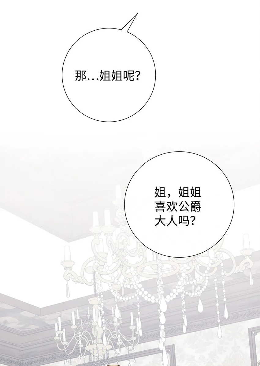 073 真心与假意94