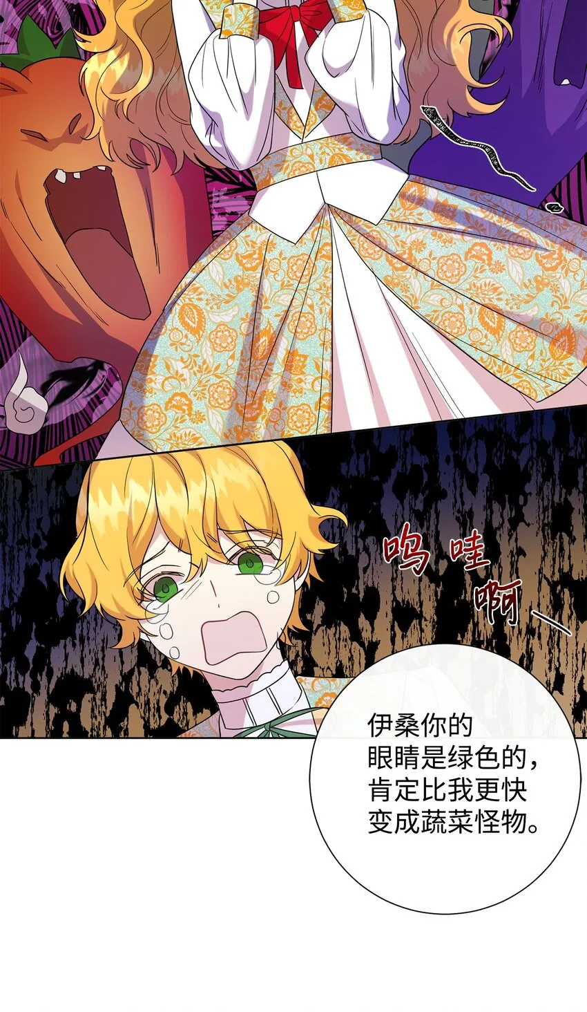 062 风之魔法师21