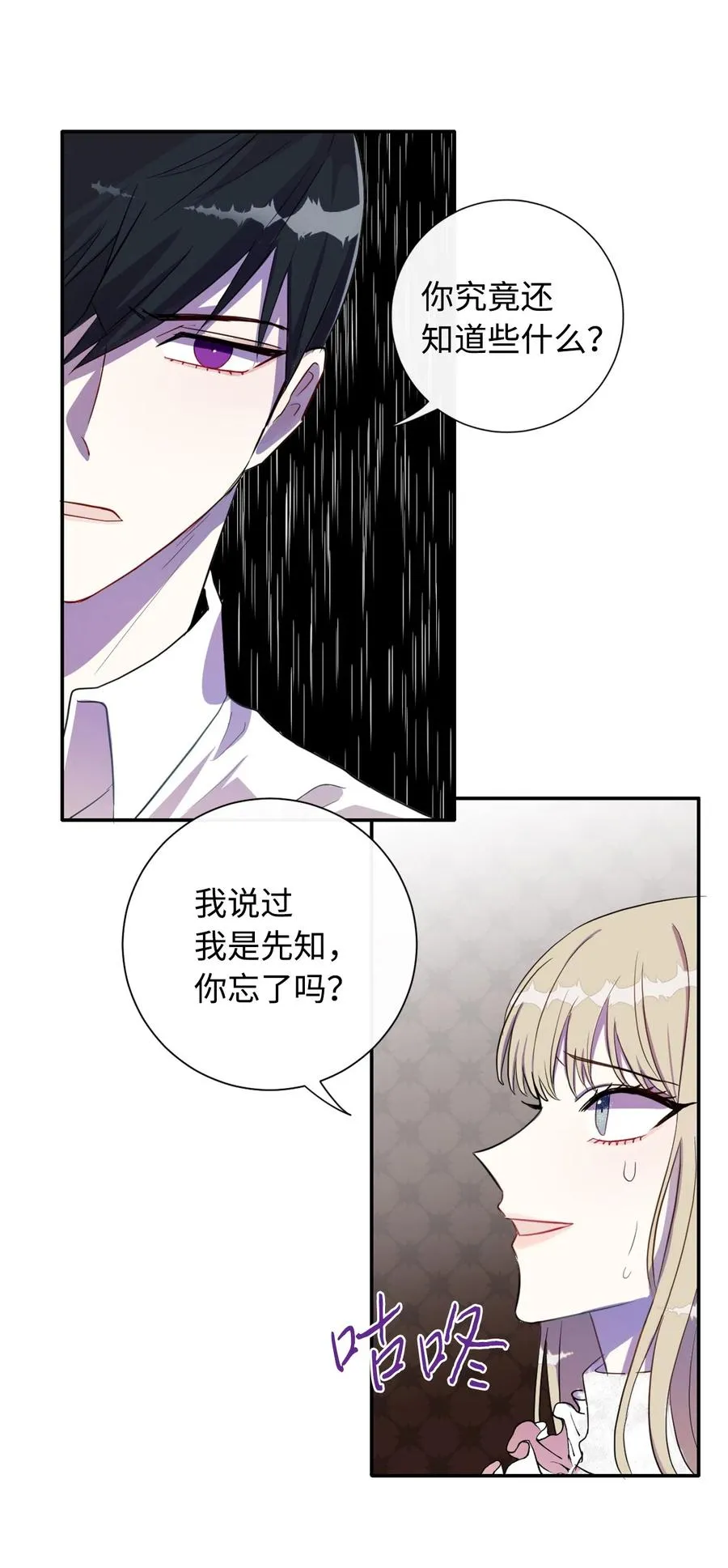 010 你是净化剂吧？14