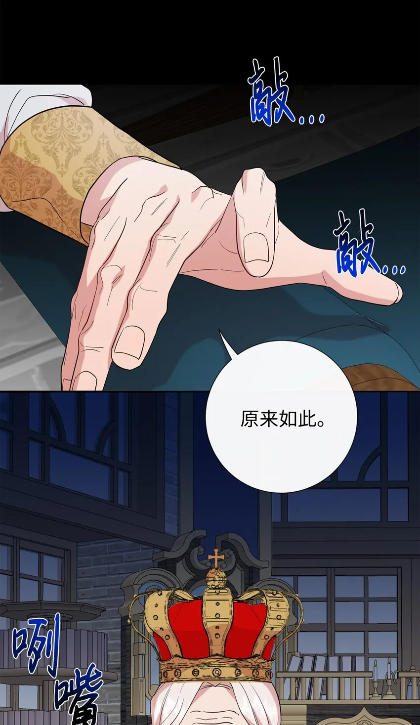 079 利用皇帝61