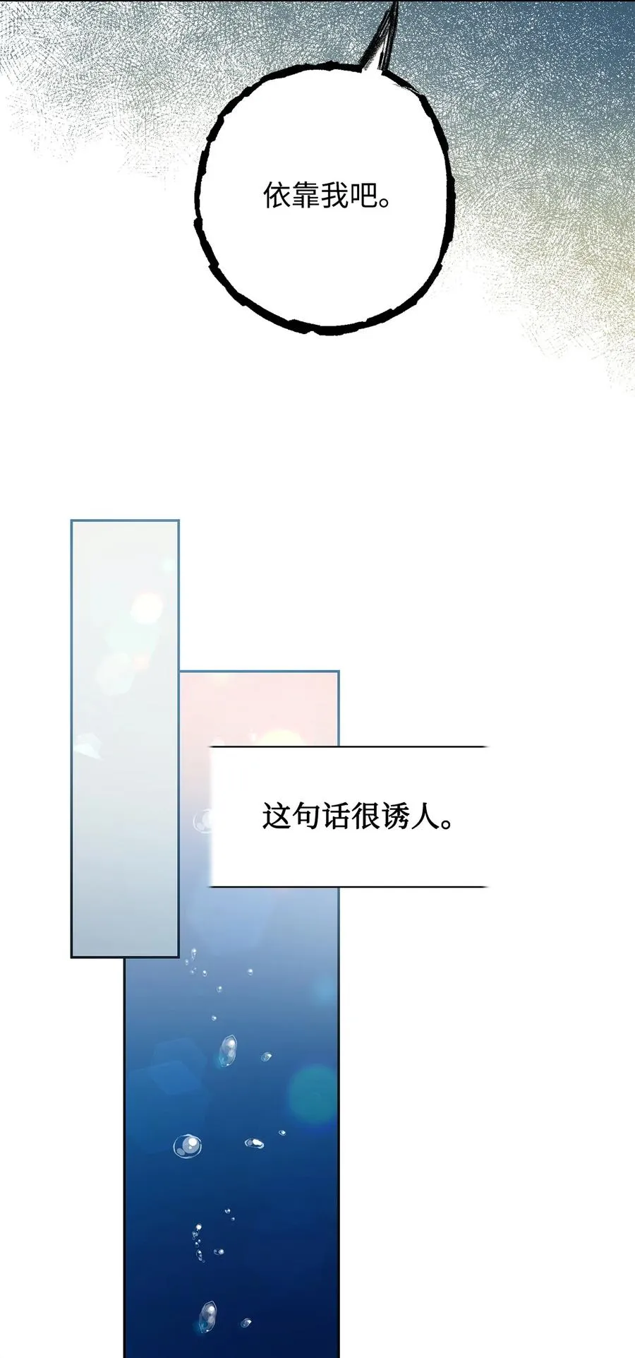052 恶魔的低语56