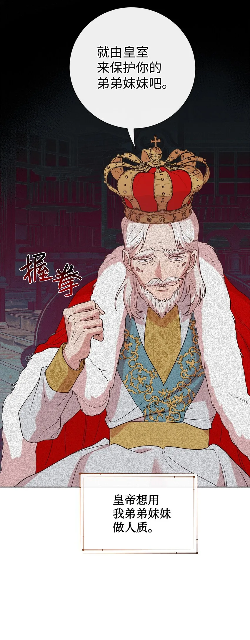 079 利用皇帝69
