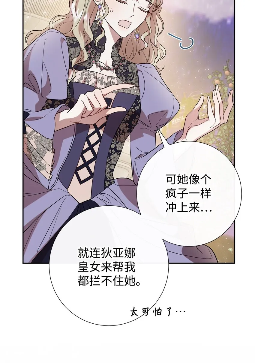 073 真心与假意20