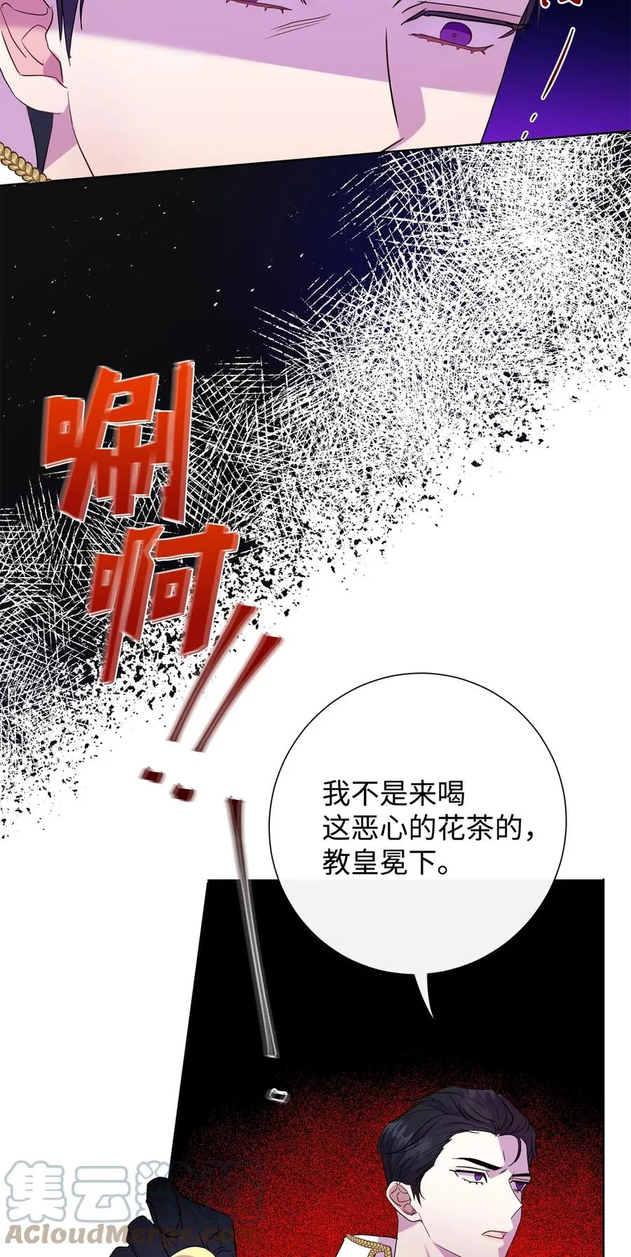 053 神的残渣45