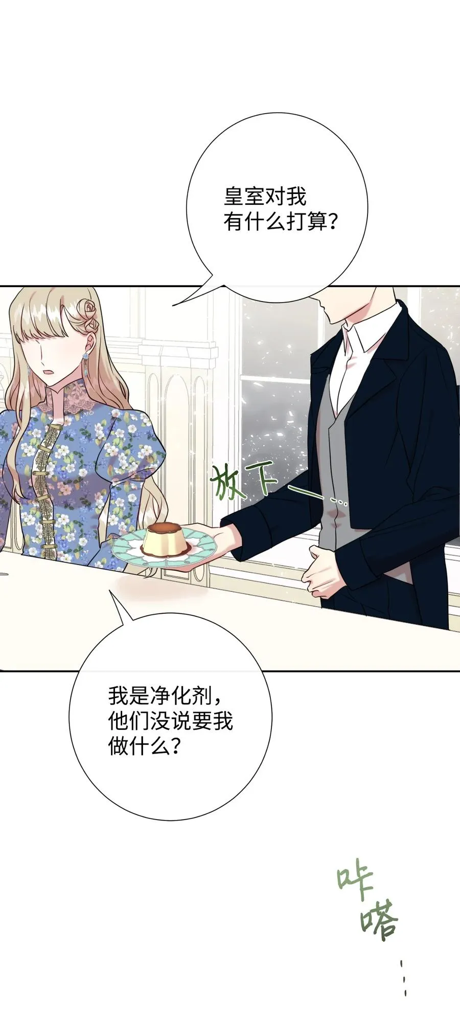 044 出门散心19