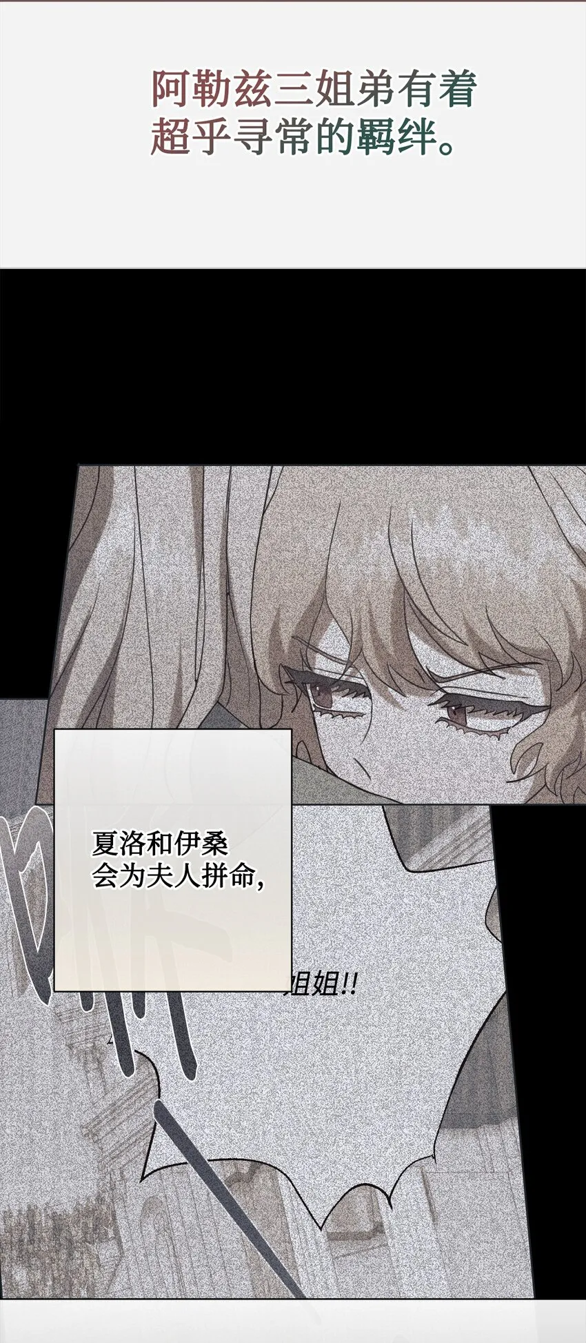 083 未来的危险事件84