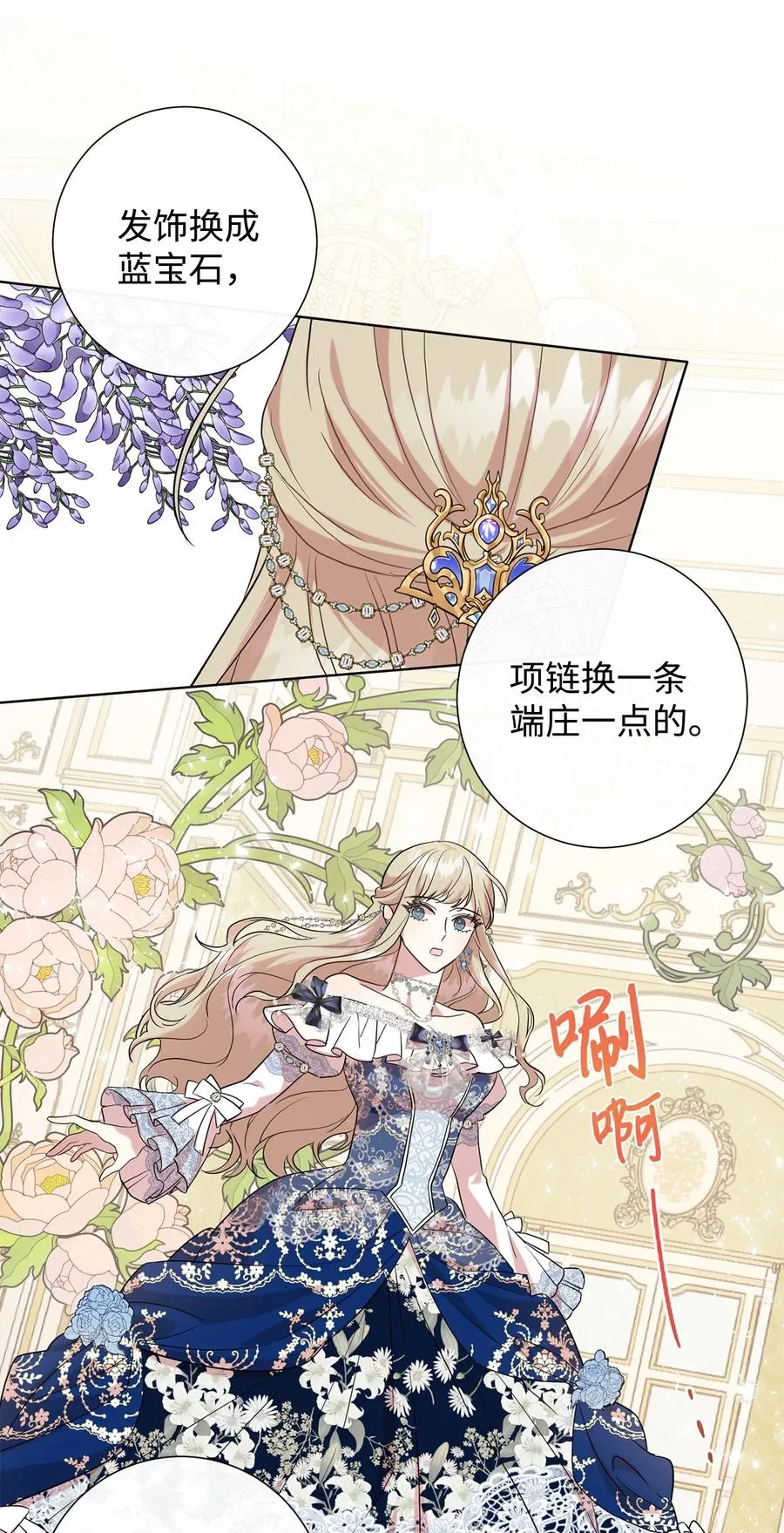 055 假面舞会17