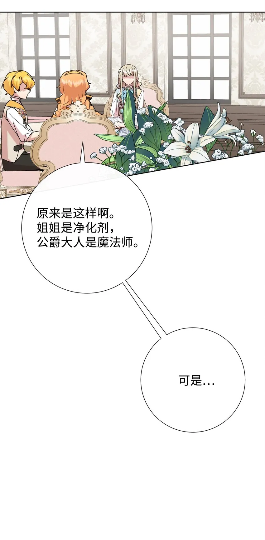 073 真心与假意84