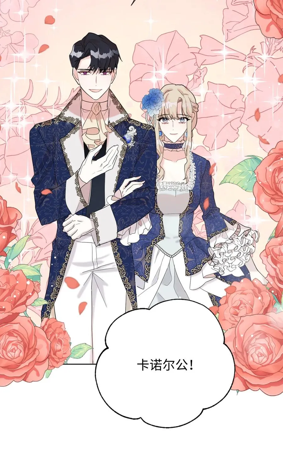 021 皇女要与我交易？19