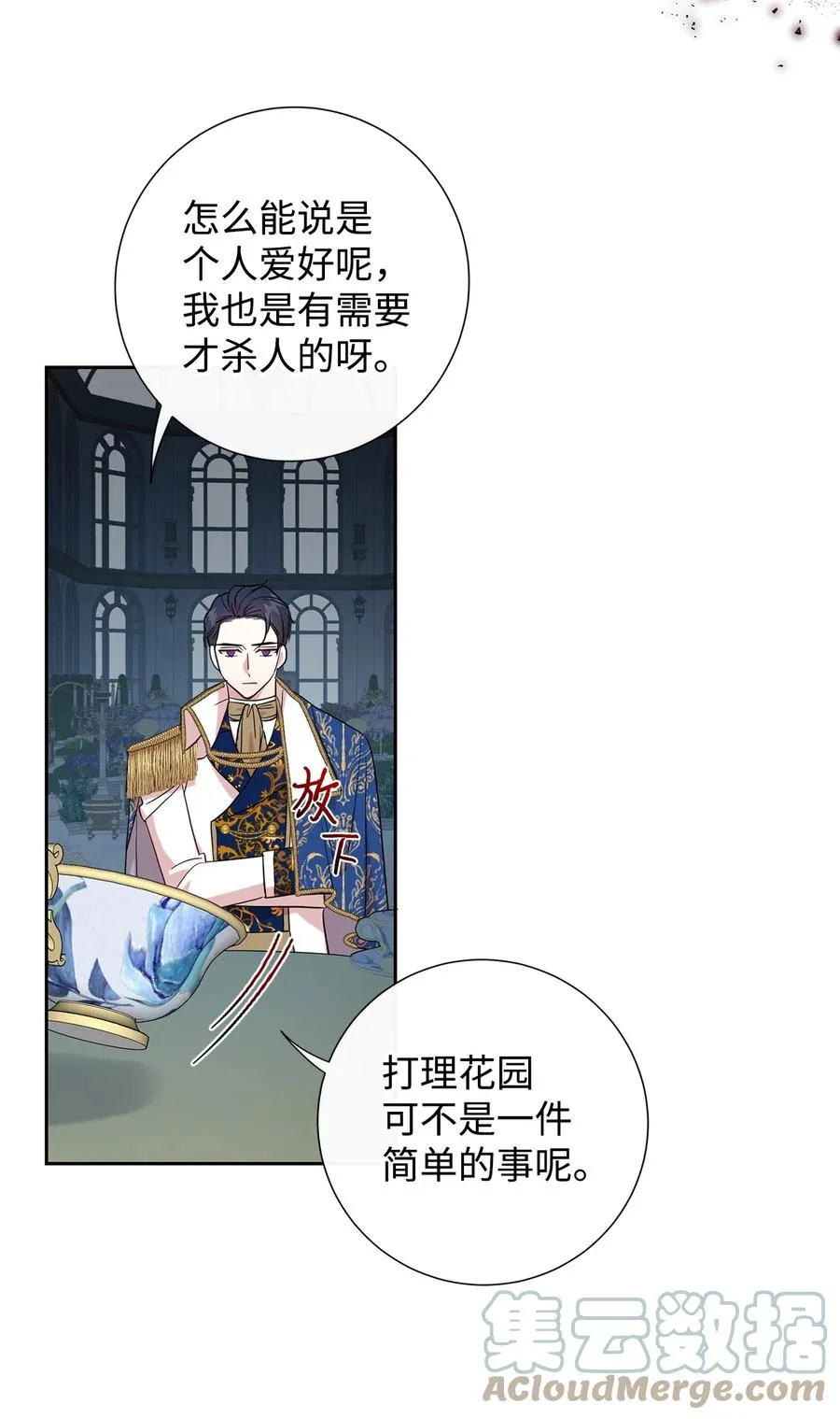 053 神的残渣51