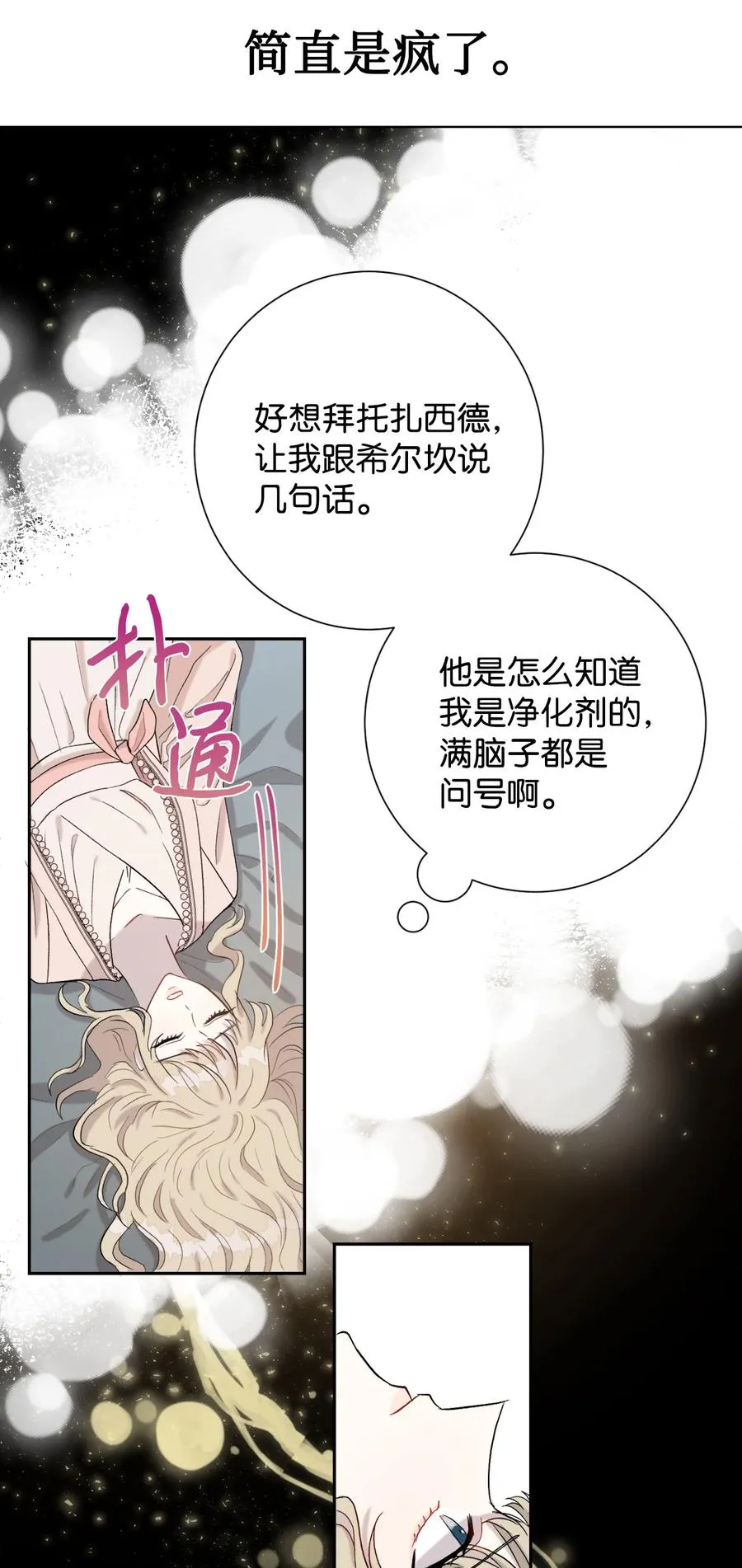 027 机不可失17
