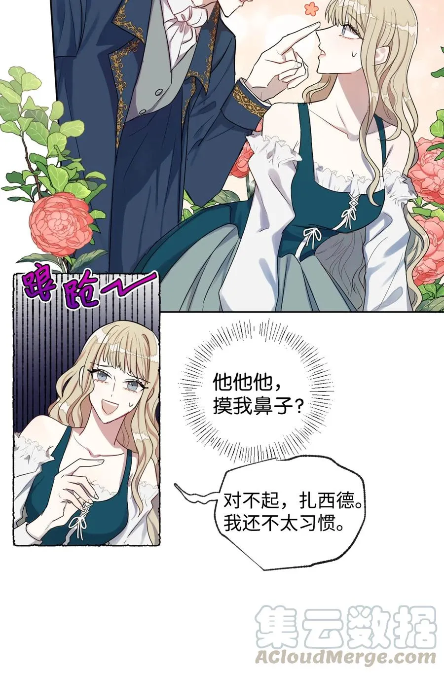 006 神秘来信27